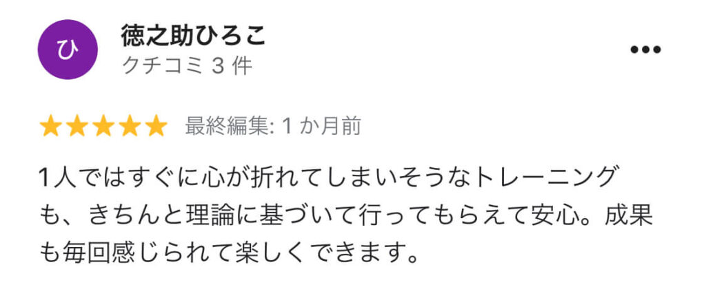Googleマップ口コミ
