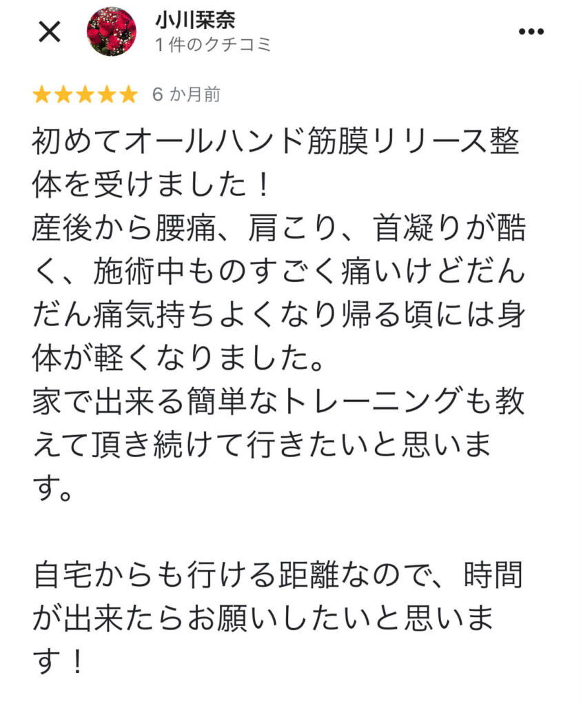 Googleマップ口コミ