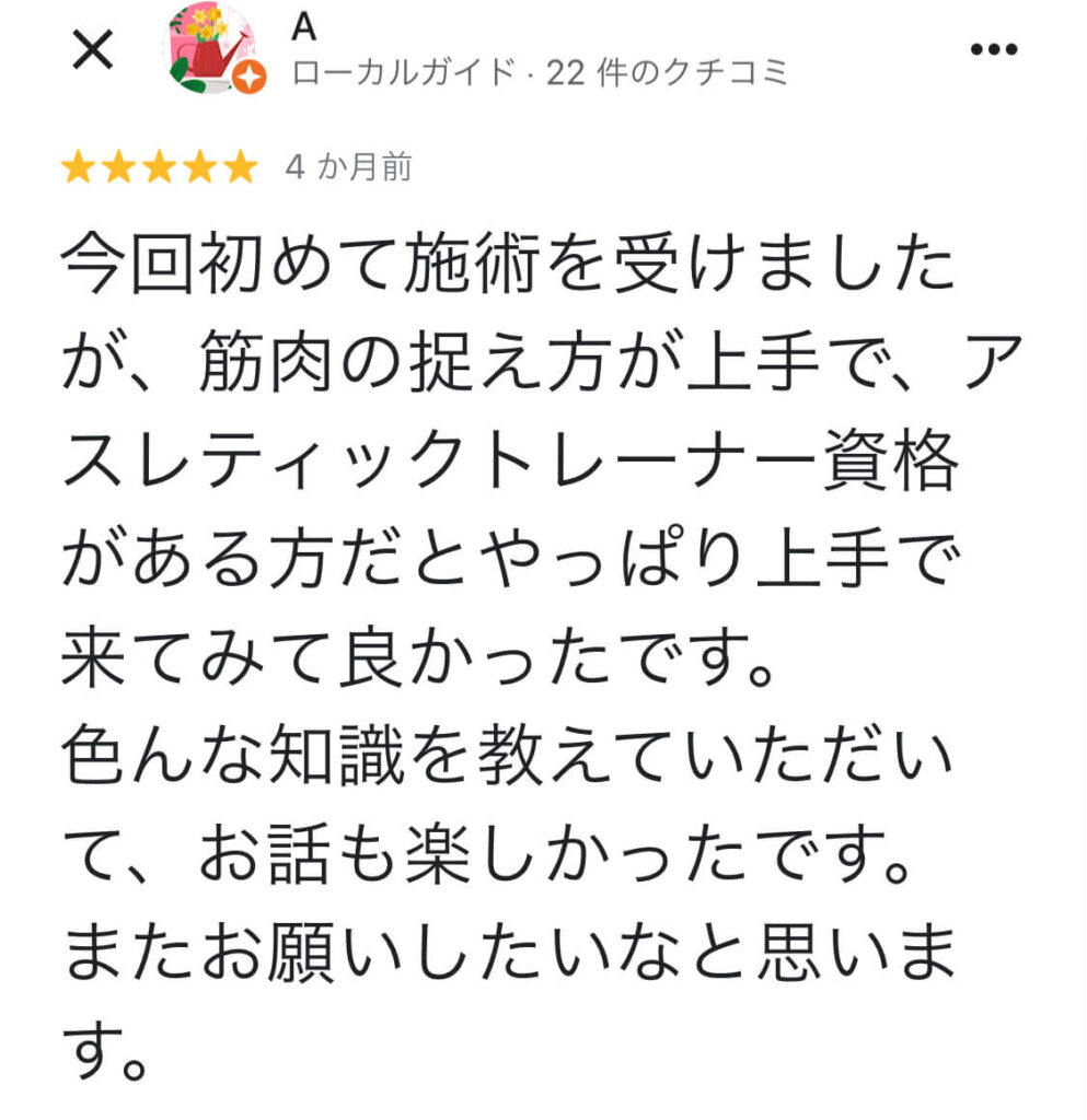 Googleマップ口コミ