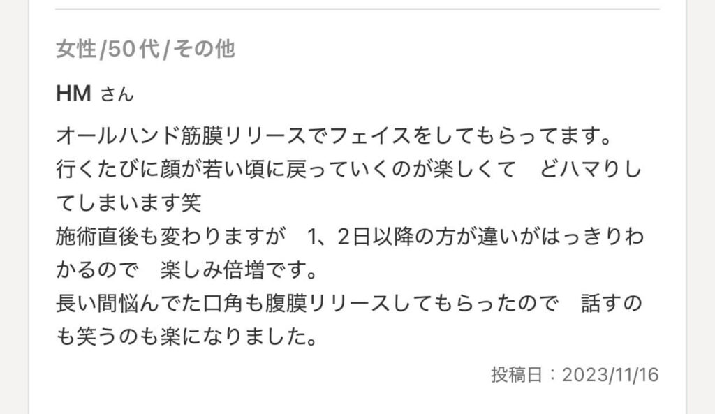 HotPepper Beauty口コミ