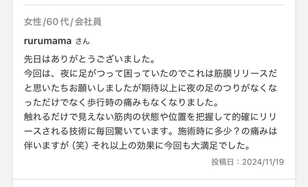 HotPepper Beauty口コミ