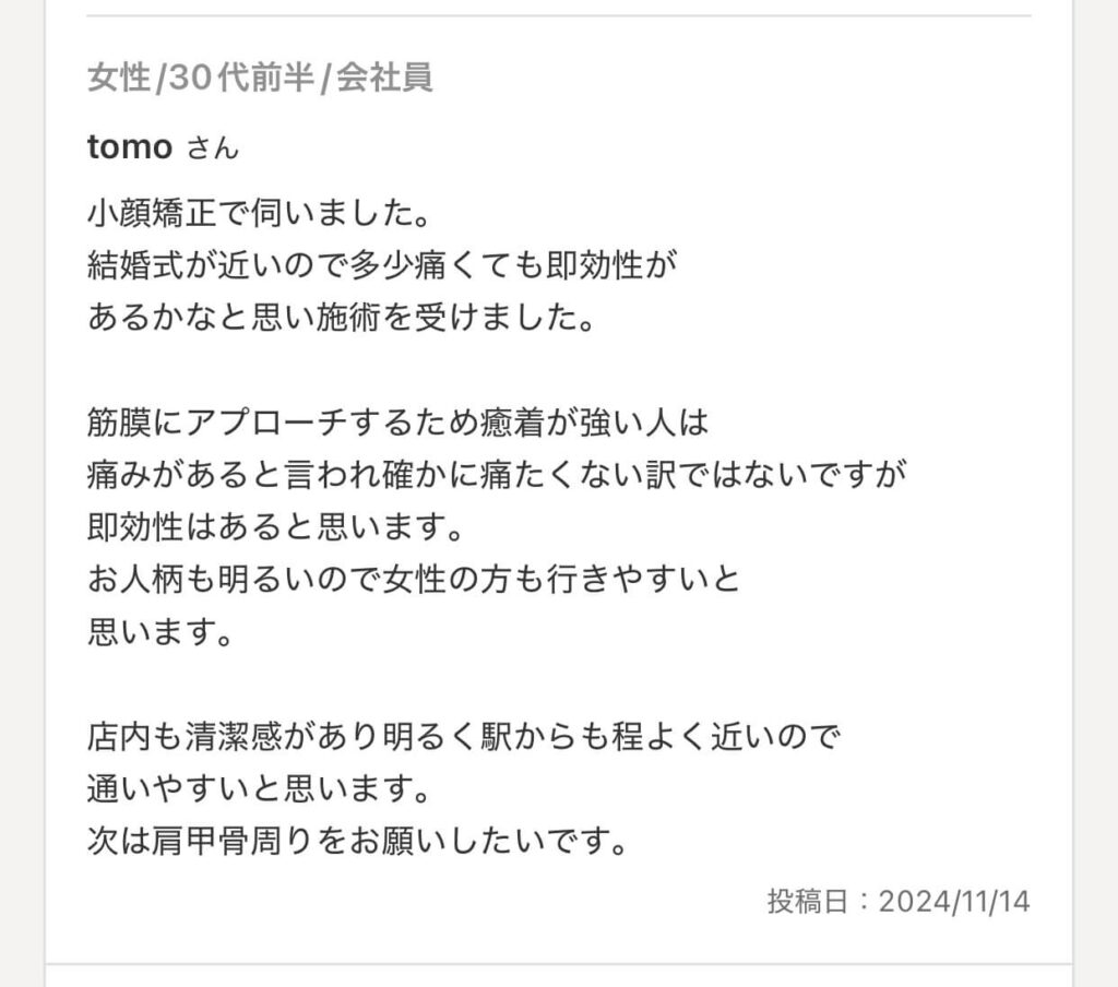 HotPepper Beauty口コミ