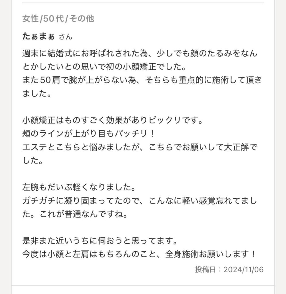 HotPepper Beauty口コミ