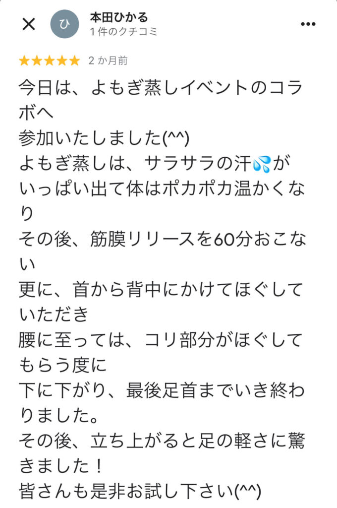 Googleマップ口コミ