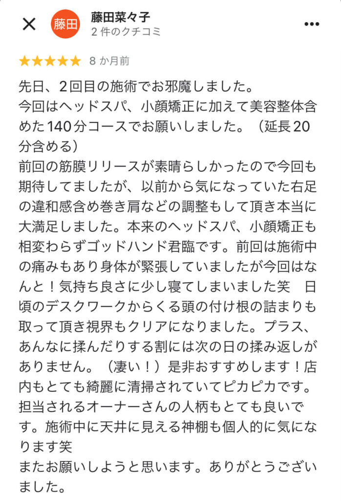 Googleマップ口コミ