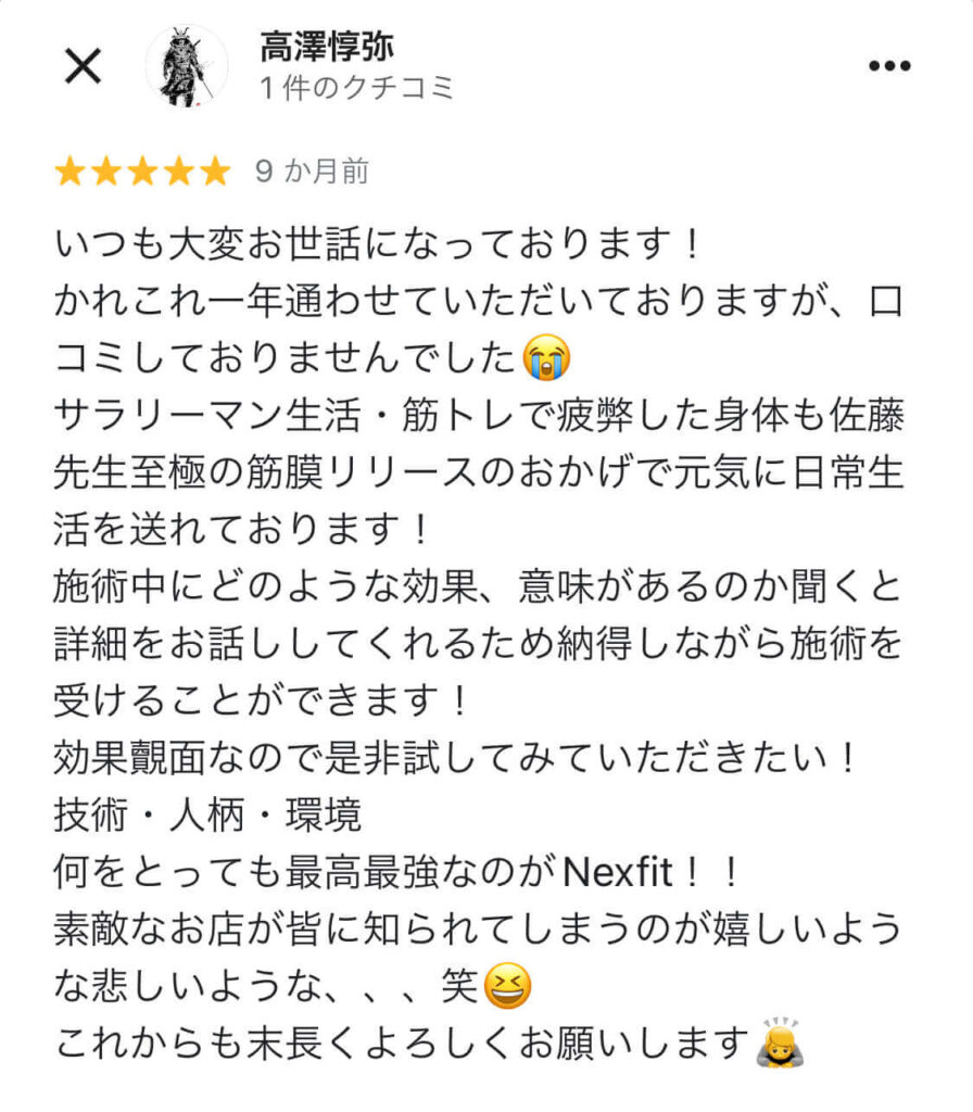 Googleマップ口コミ