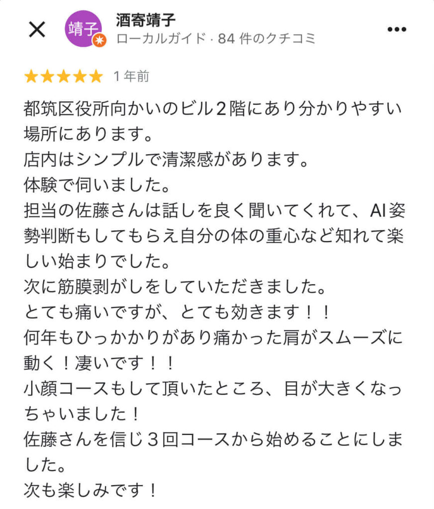Googleマップ口コミ
