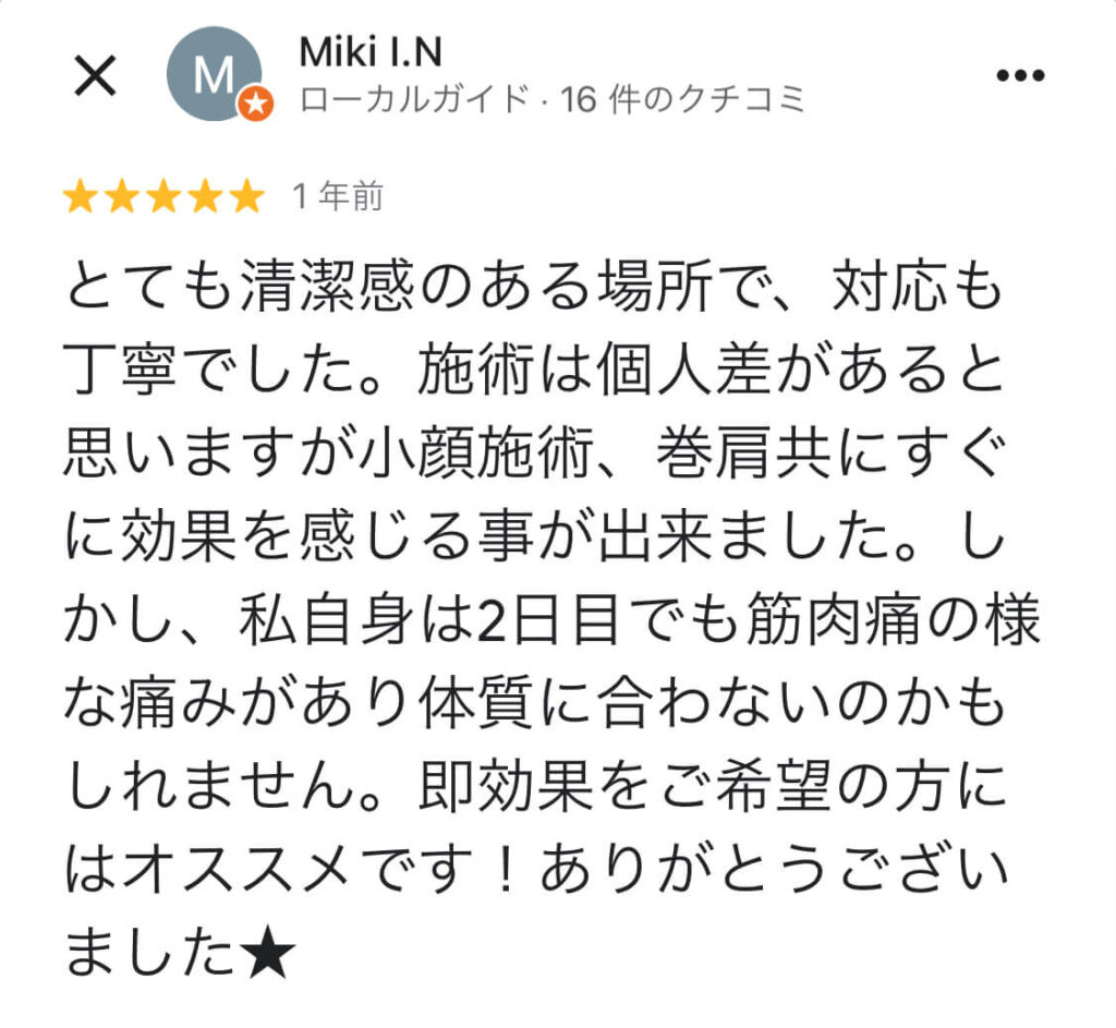 Googleマップ口コミ