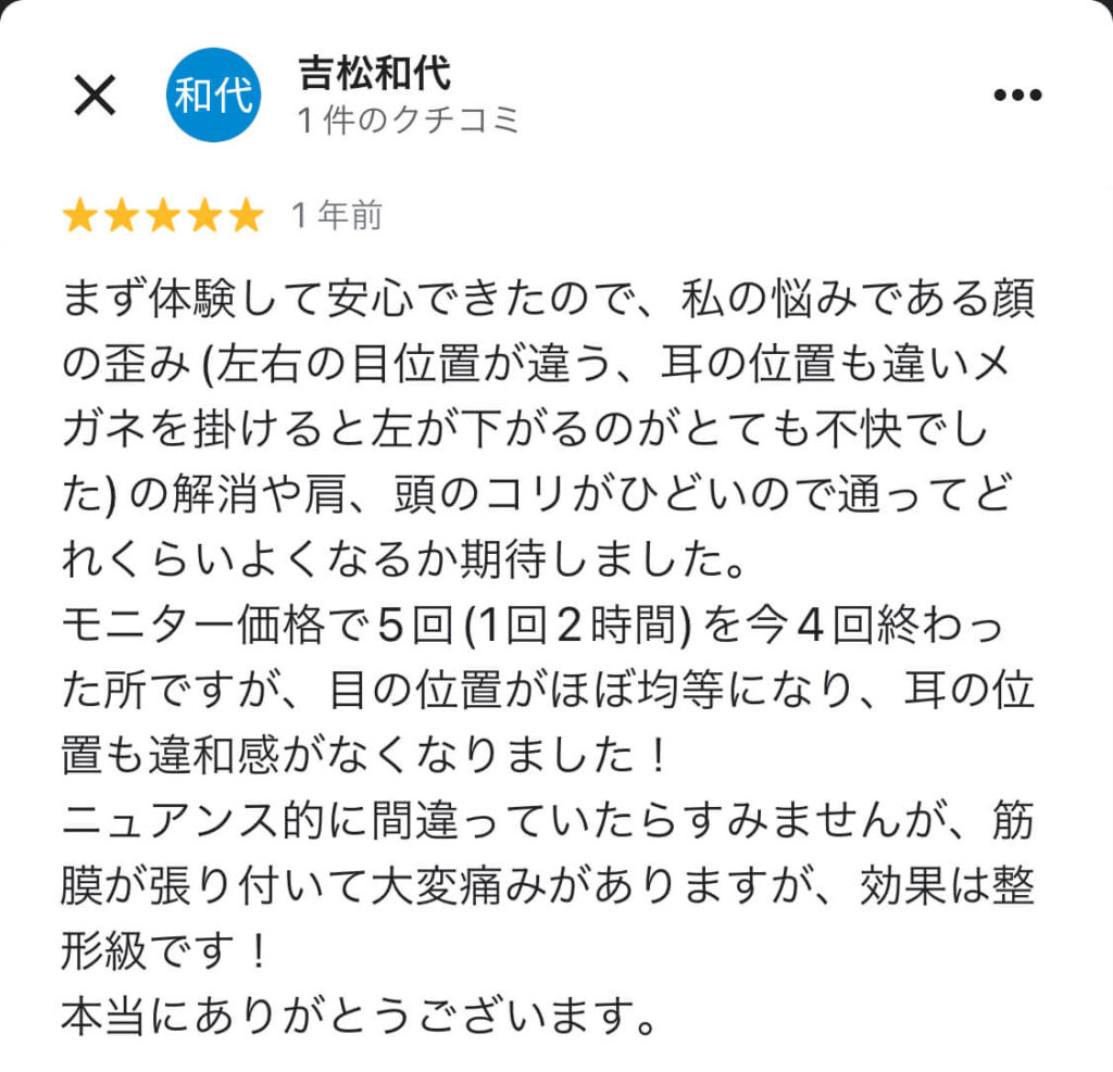 Googleマップ口コミ